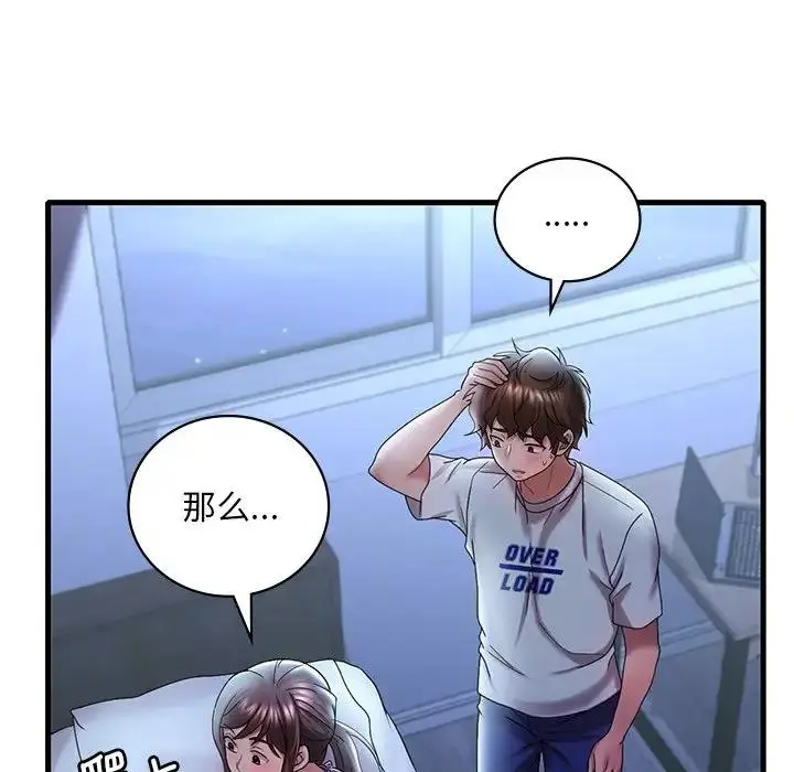 漫画《想要拥有她》第15话第22张图
