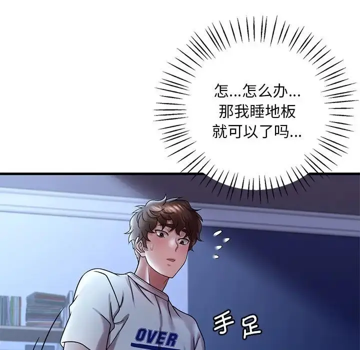 漫画《想要拥有她》第15话第25张图