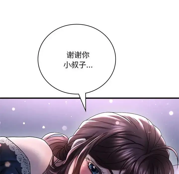 漫画《想要拥有她》第15话第37张图