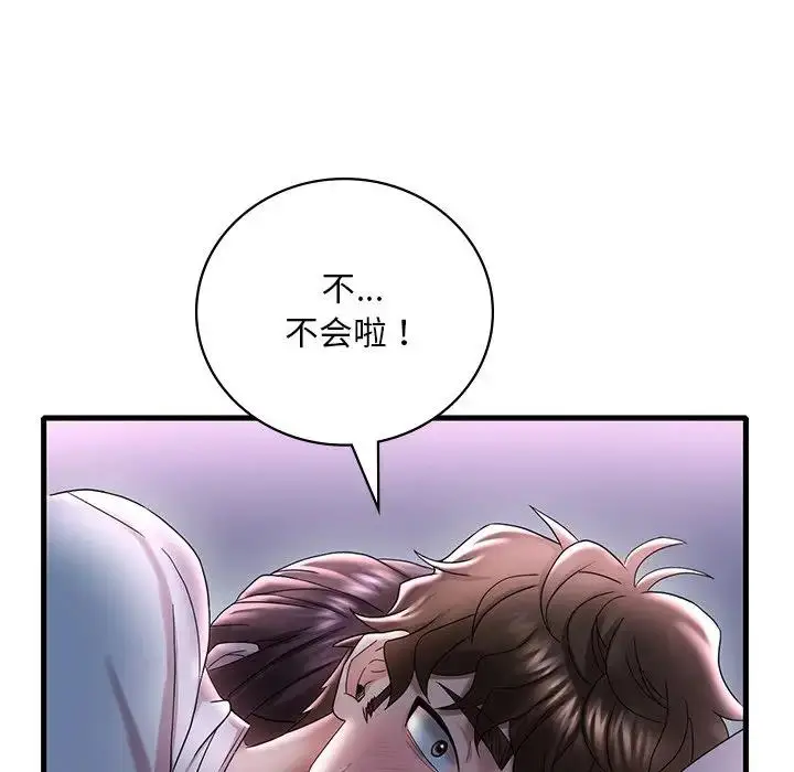 漫画《想要拥有她》第15话第40张图