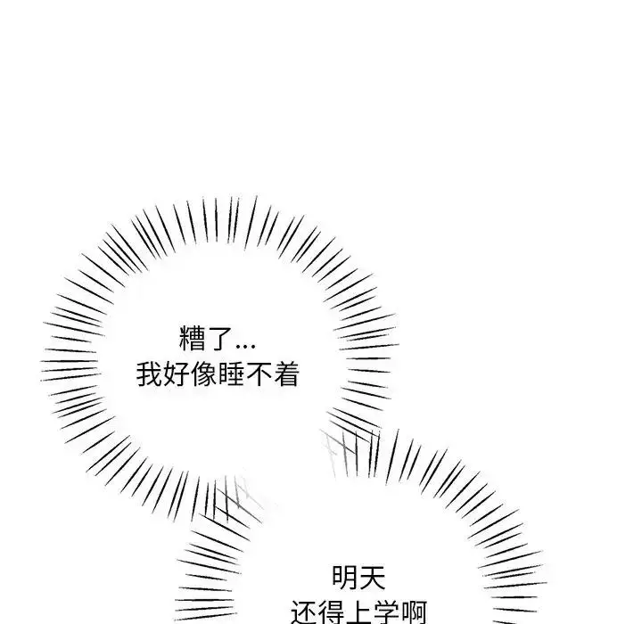 漫画《想要拥有她》第15话第42张图