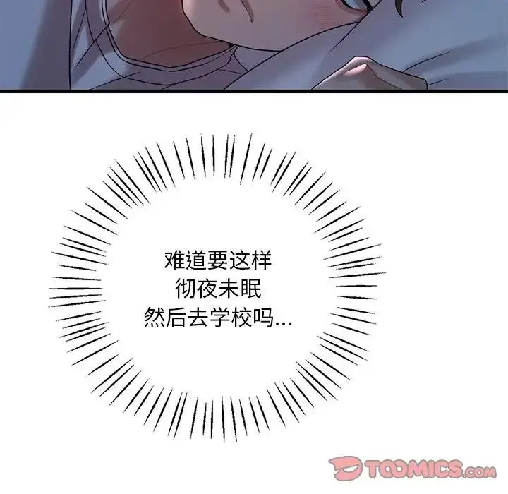 漫画《想要拥有她》第15话第44张图