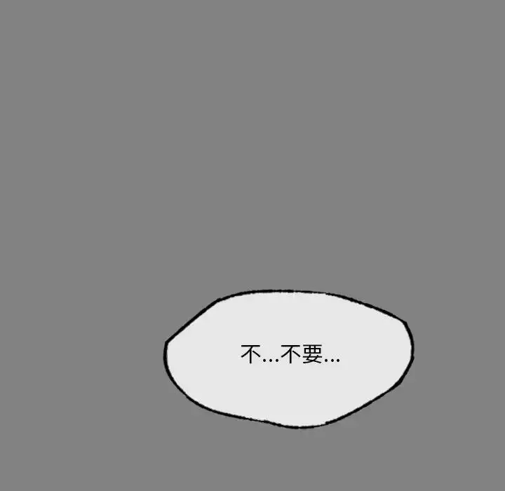 漫画《想要拥有她》第15话第49张图