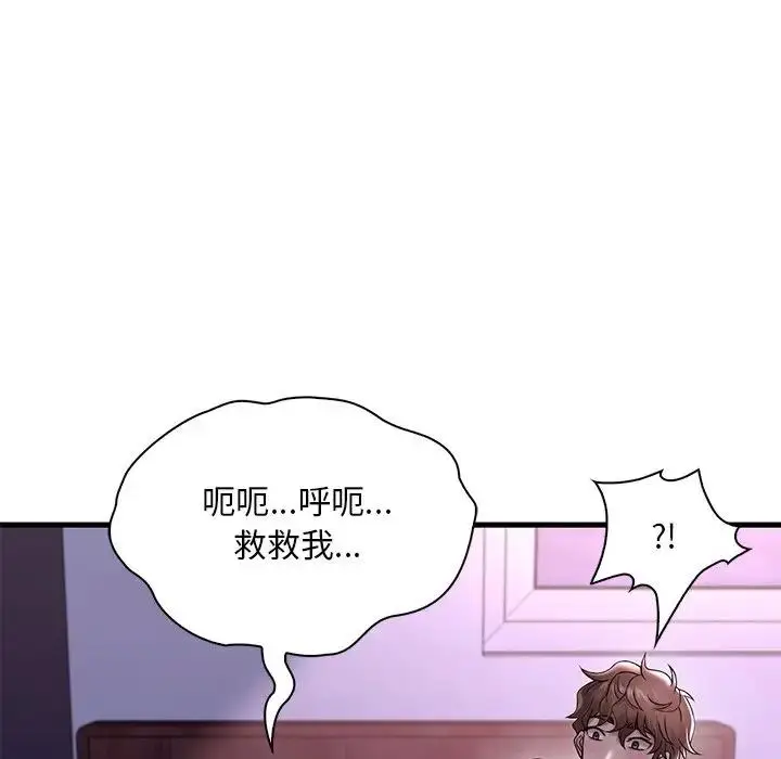 漫画《想要拥有她》第15话第56张图