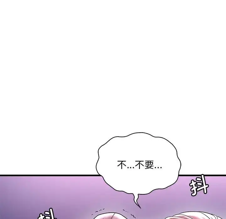 漫画《想要拥有她》第15话第58张图