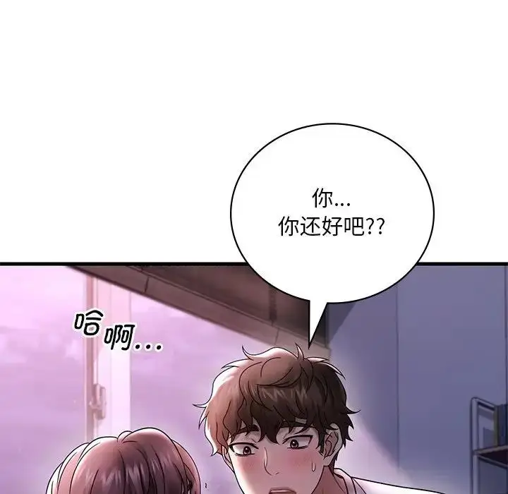 漫画《想要拥有她》第15话第63张图