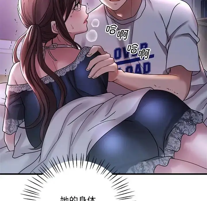 漫画《想要拥有她》第15话第64张图
