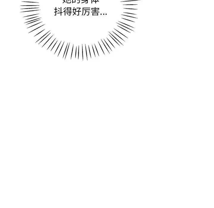 漫画《想要拥有她》第15话第65张图