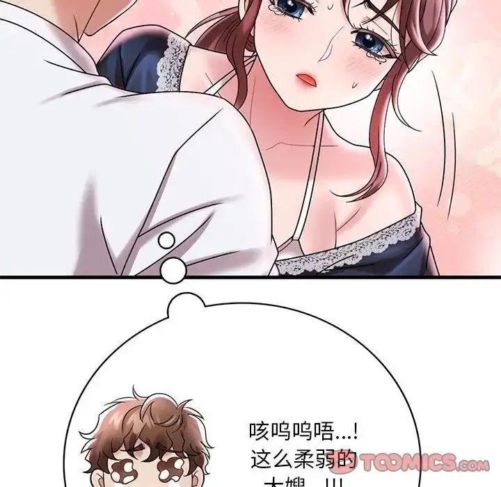 漫画《想要拥有她》第15话第68张图