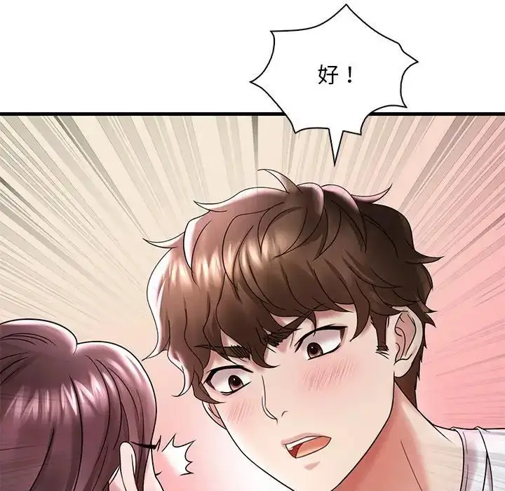 漫画《想要拥有她》第15话第70张图