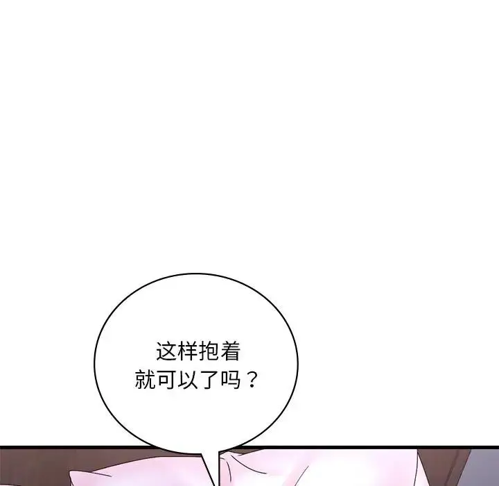 漫画《想要拥有她》第15话第73张图