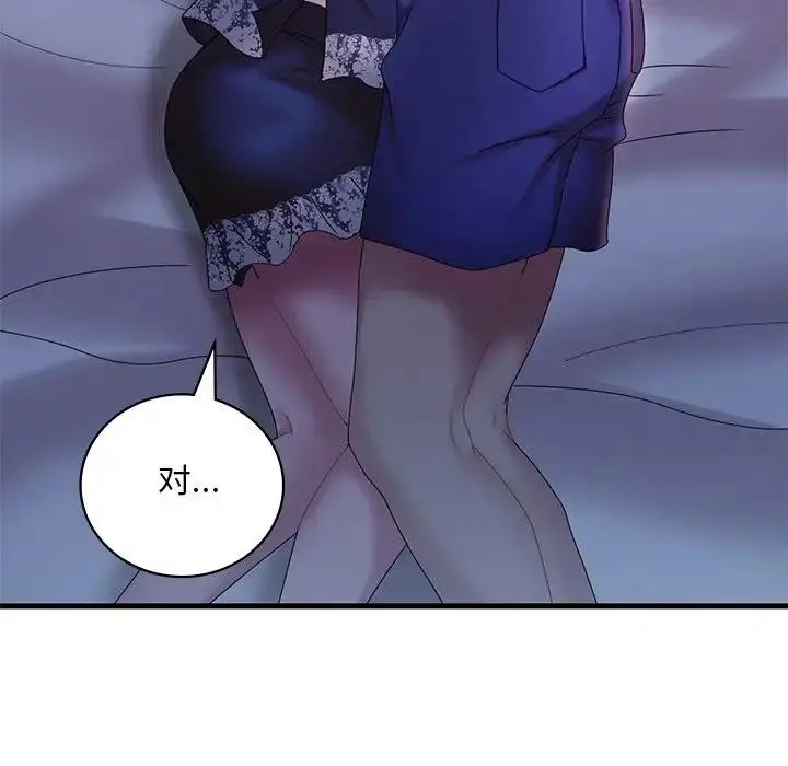漫画《想要拥有她》第15话第75张图