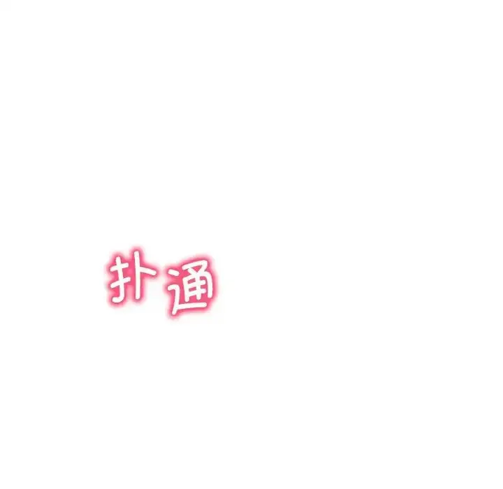 漫画《想要拥有她》第15话第78张图