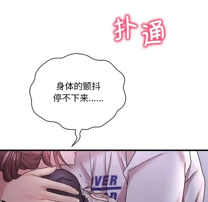 漫画《想要拥有她》第15话第79张图