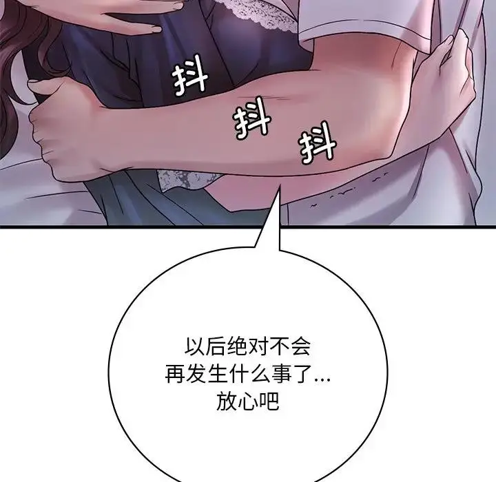 漫画《想要拥有她》第15话第80张图