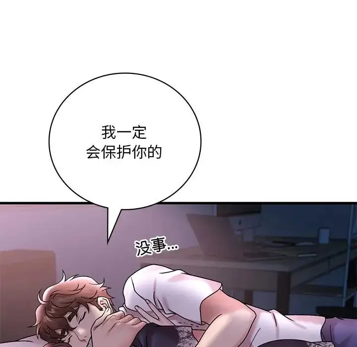 漫画《想要拥有她》第15话第82张图