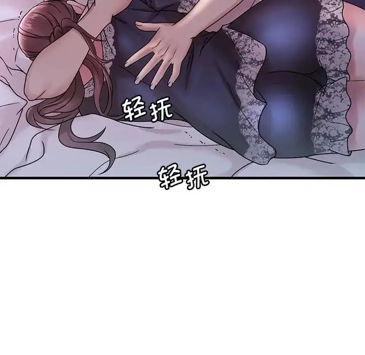 漫画《想要拥有她》第15话第83张图