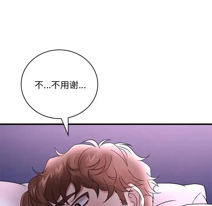漫画《想要拥有她》第15话第87张图