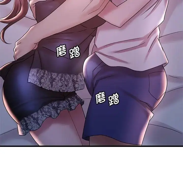 漫画《想要拥有她》第15话第96张图