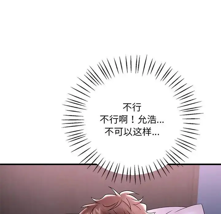 漫画《想要拥有她》第15话第97张图