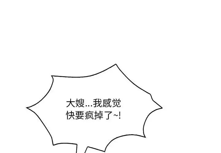 漫画《想要拥有她》第16话第1张图