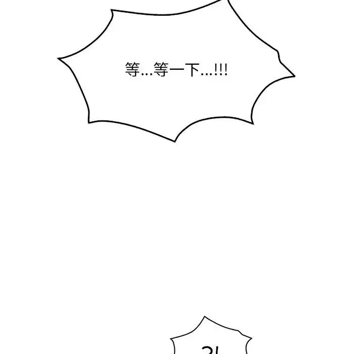 漫画《想要拥有她》第16话第103张图