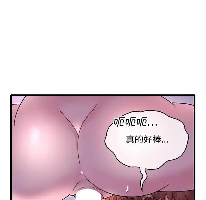 漫画《想要拥有她》第16话第110张图
