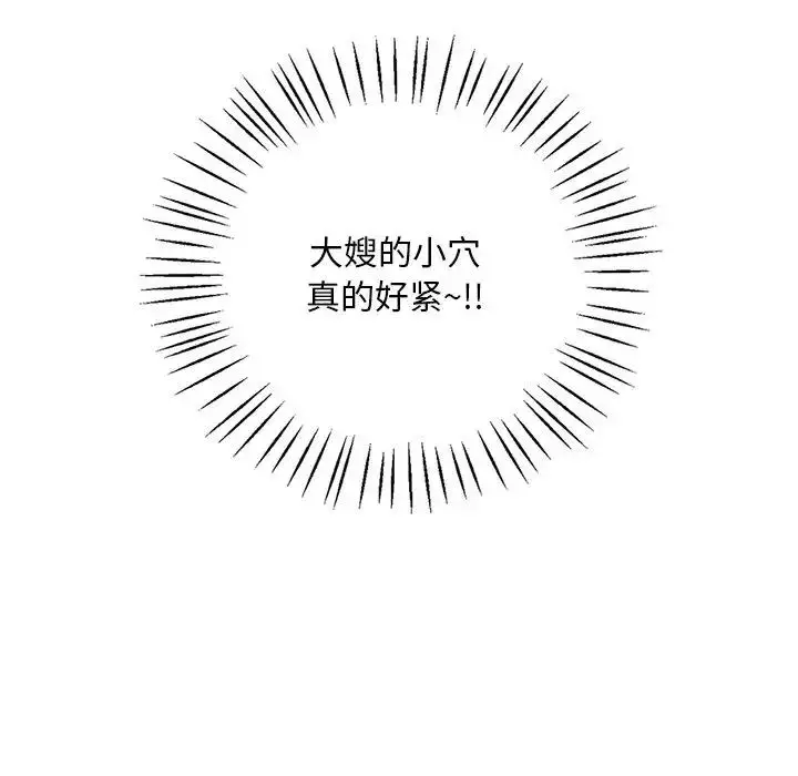 漫画《想要拥有她》第16话第112张图