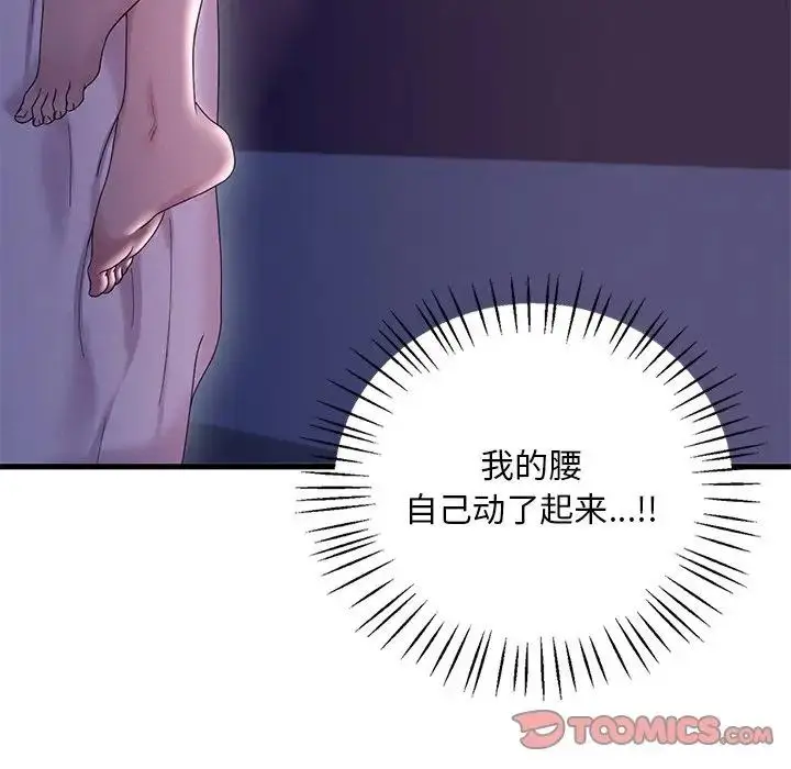 漫画《想要拥有她》第16话第116张图