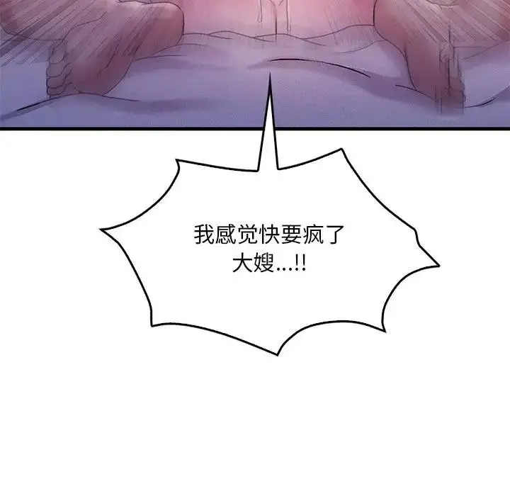 漫画《想要拥有她》第16话第121张图