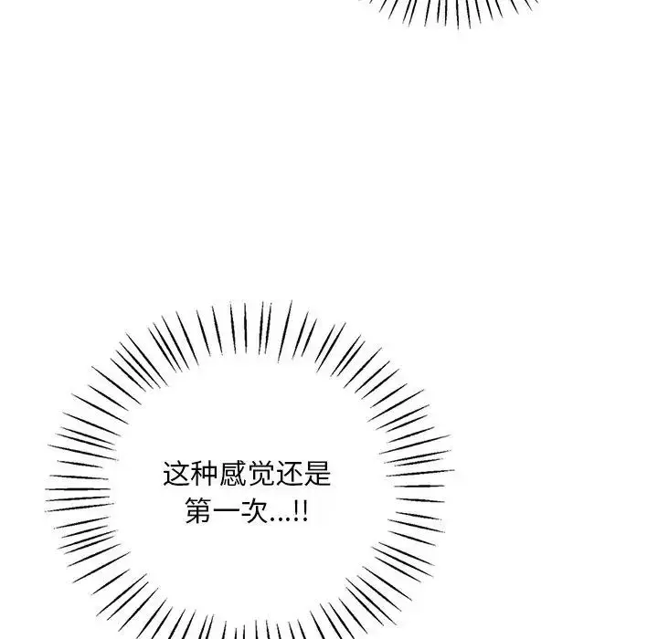 漫画《想要拥有她》第16话第127张图