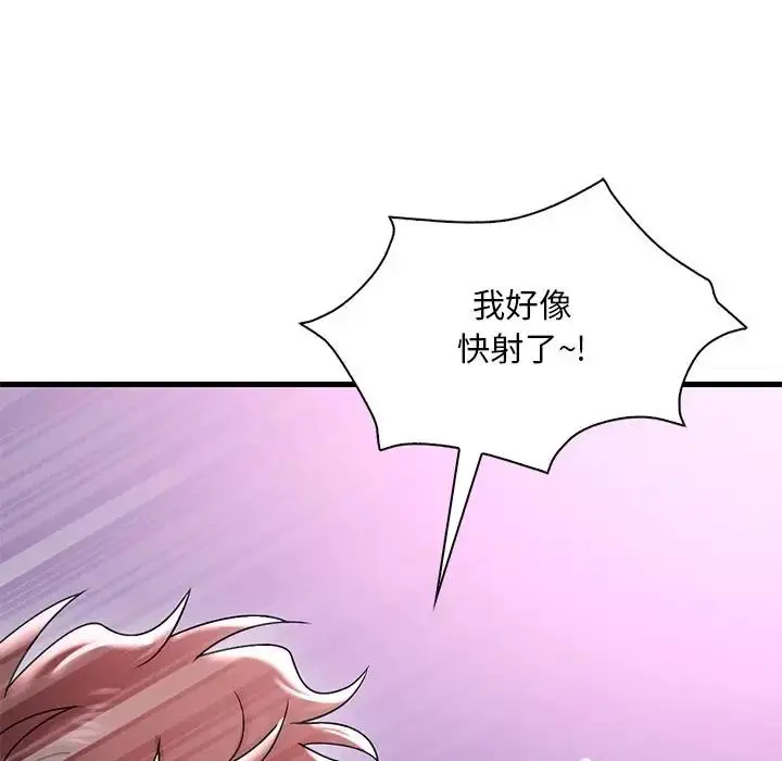 漫画《想要拥有她》第16话第133张图