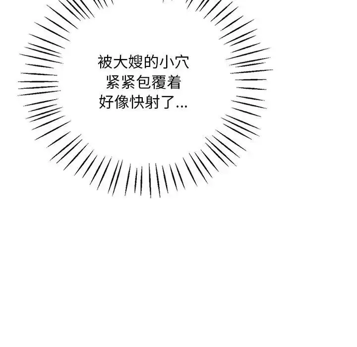 漫画《想要拥有她》第16话第135张图