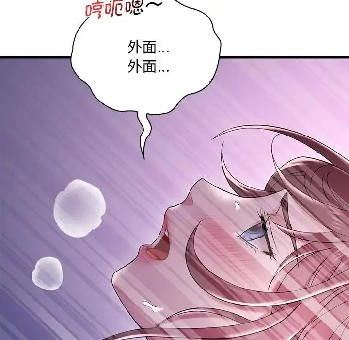 漫画《想要拥有她》第16话第138张图