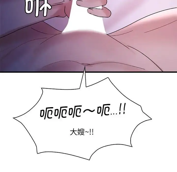 漫画《想要拥有她》第16话第146张图