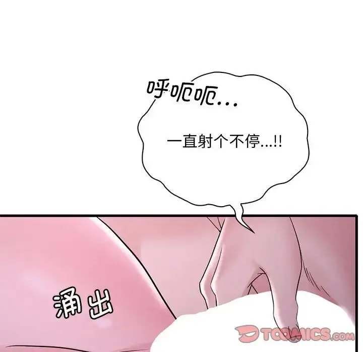 漫画《想要拥有她》第16话第148张图