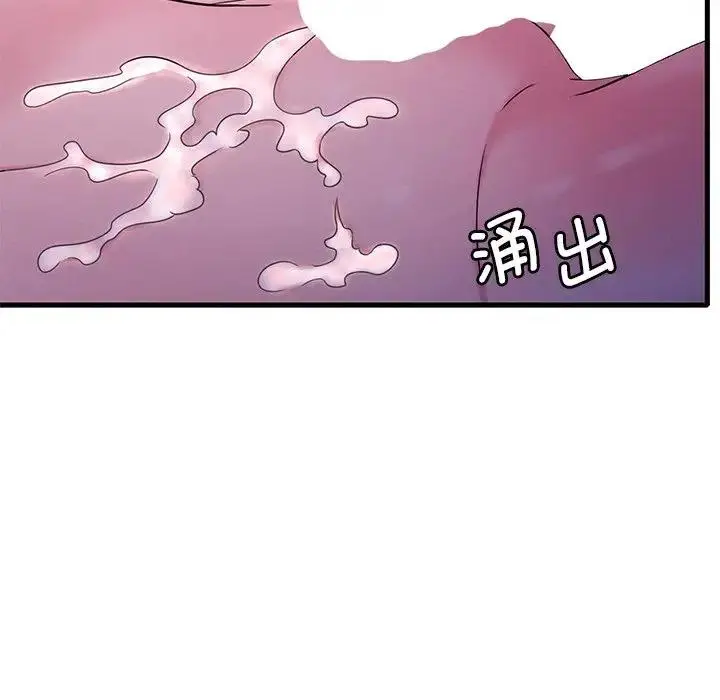 漫画《想要拥有她》第16话第149张图