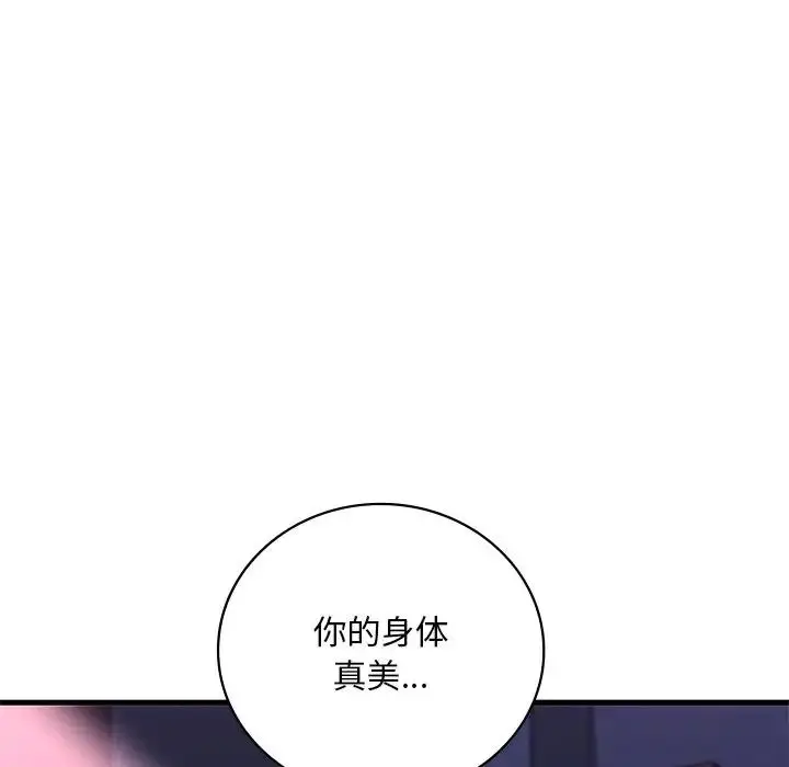 漫画《想要拥有她》第16话第158张图