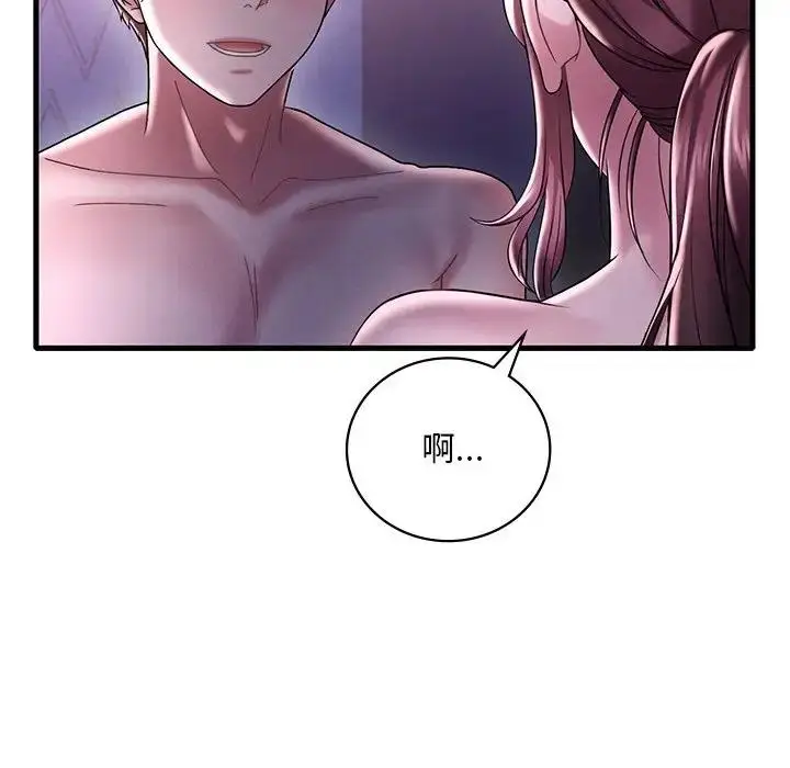 漫画《想要拥有她》第16话第162张图
