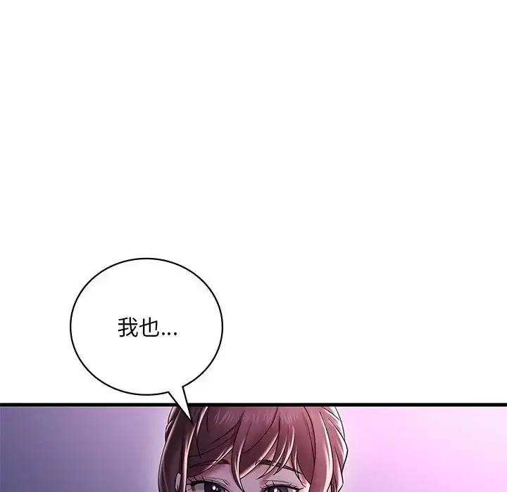 漫画《想要拥有她》第16话第163张图