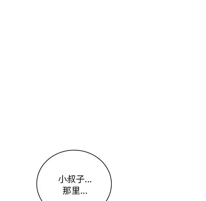 漫画《想要拥有她》第16话第167张图