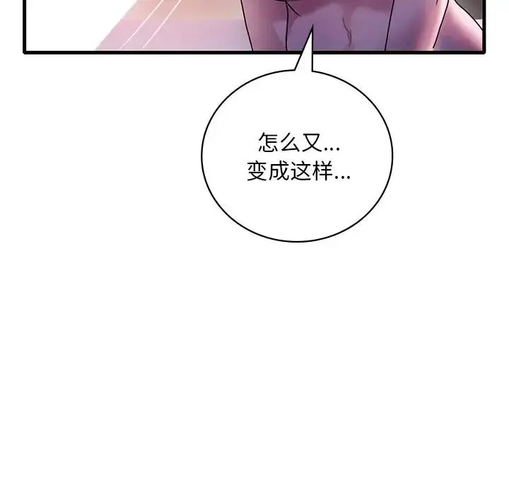 漫画《想要拥有她》第16话第169张图