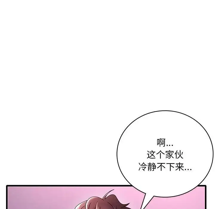 漫画《想要拥有她》第16话第170张图
