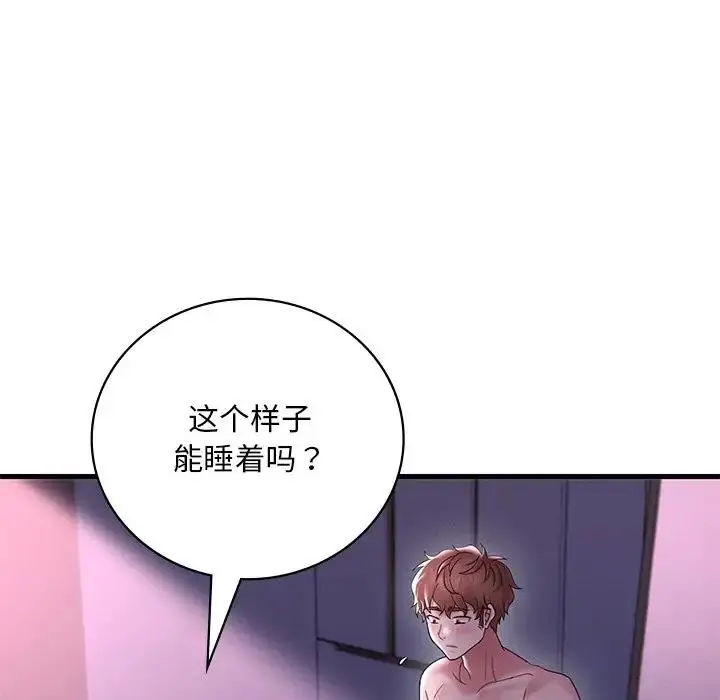 漫画《想要拥有她》第16话第176张图