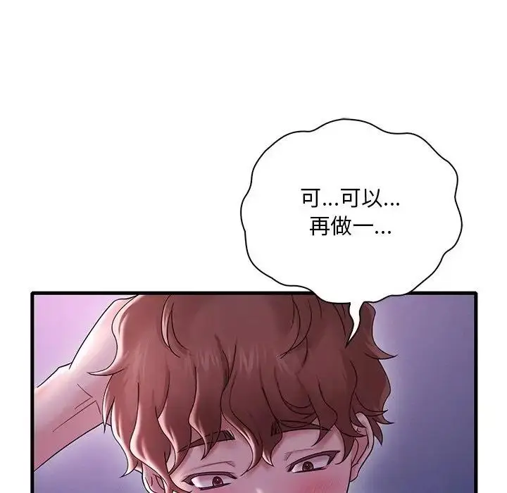 漫画《想要拥有她》第16话第179张图