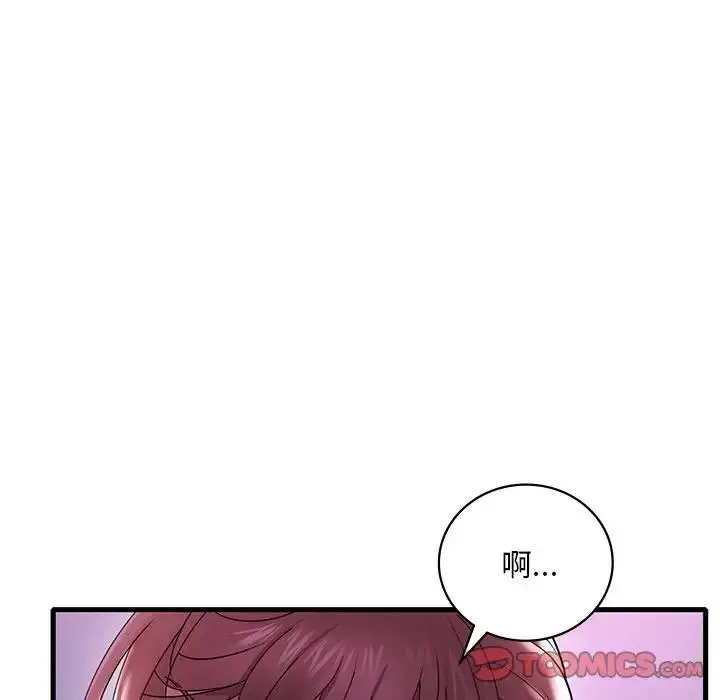 漫画《想要拥有她》第16话第188张图