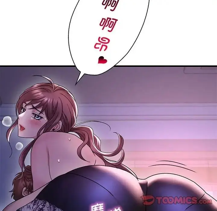 漫画《想要拥有她》第16话第20张图