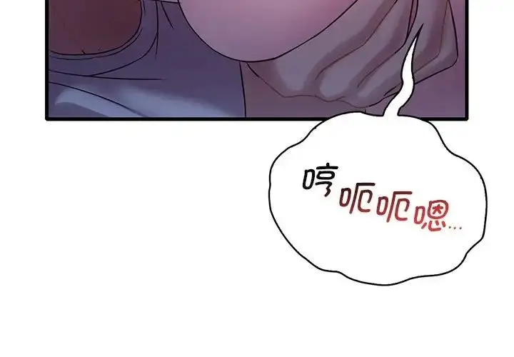 漫画《想要拥有她》第16话第3张图
