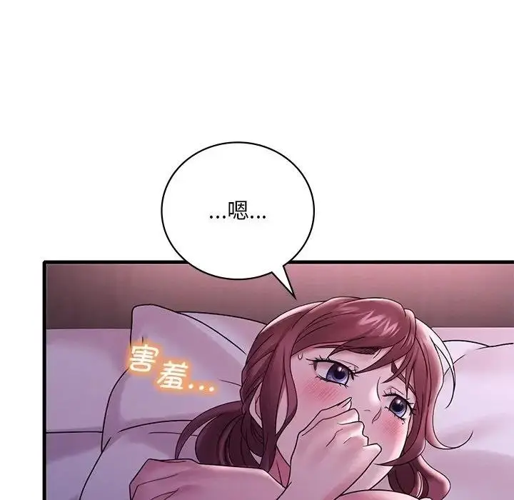 漫画《想要拥有她》第16话第33张图
