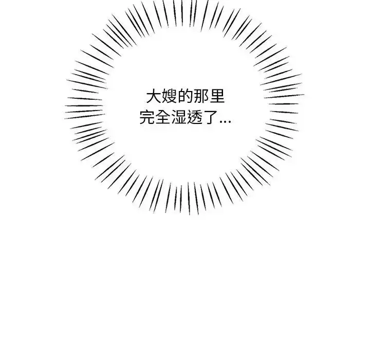 漫画《想要拥有她》第16话第39张图